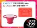 【EXPECT】兒童矽膠餐盤(螃蟹款紅色)+【perfection】雙耳摺疊零食杯